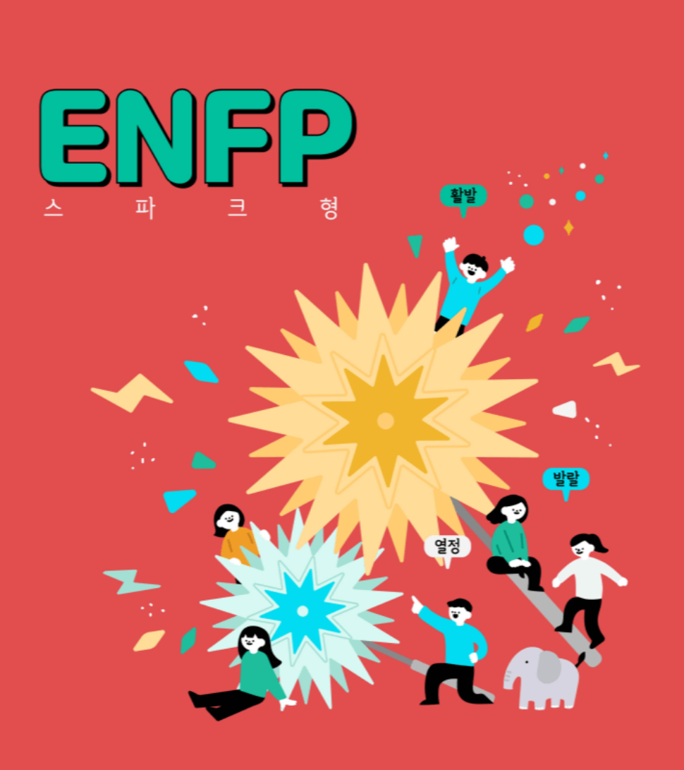 enfp-feature-wide-tiny