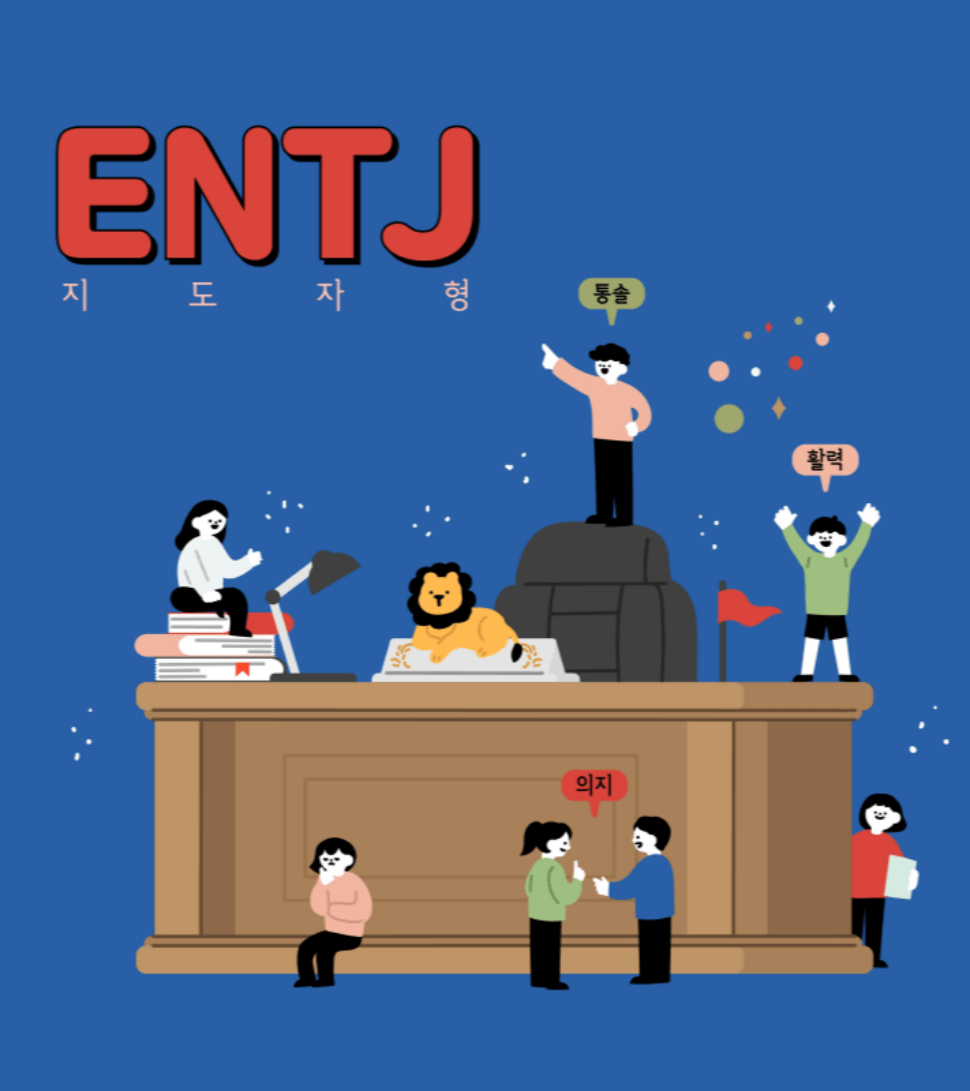 entj-feature-wide-tiny