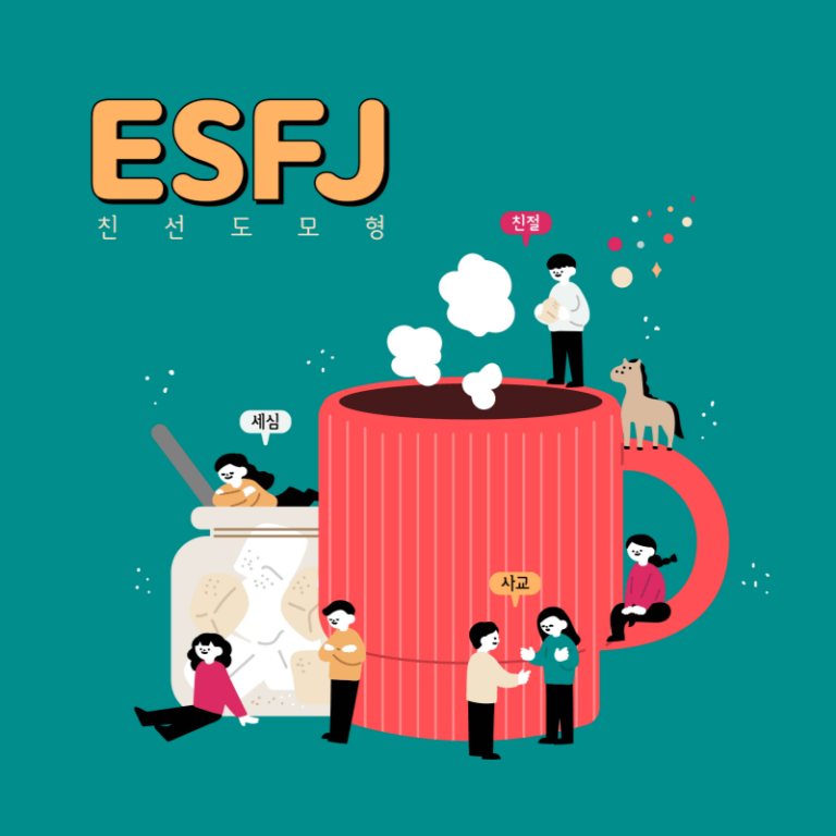 esfj-feature-wide-tiny