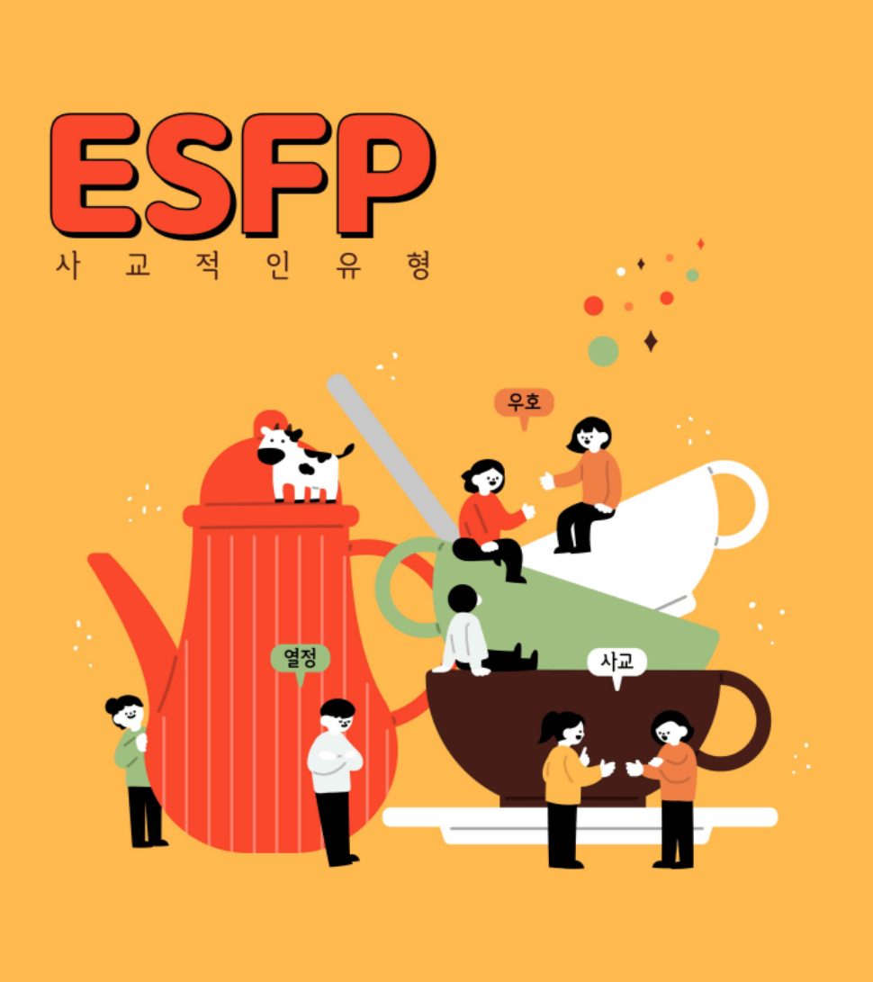 esfp-feature-wide-tiny