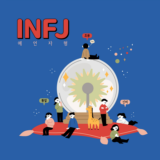 infj-feature-wide-tiny2