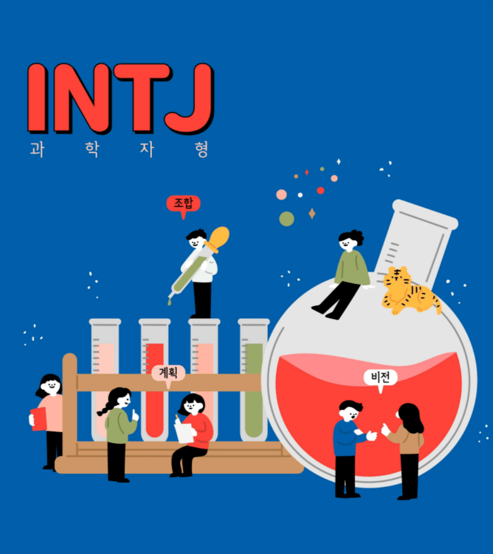 intj-feature-wide-tiny