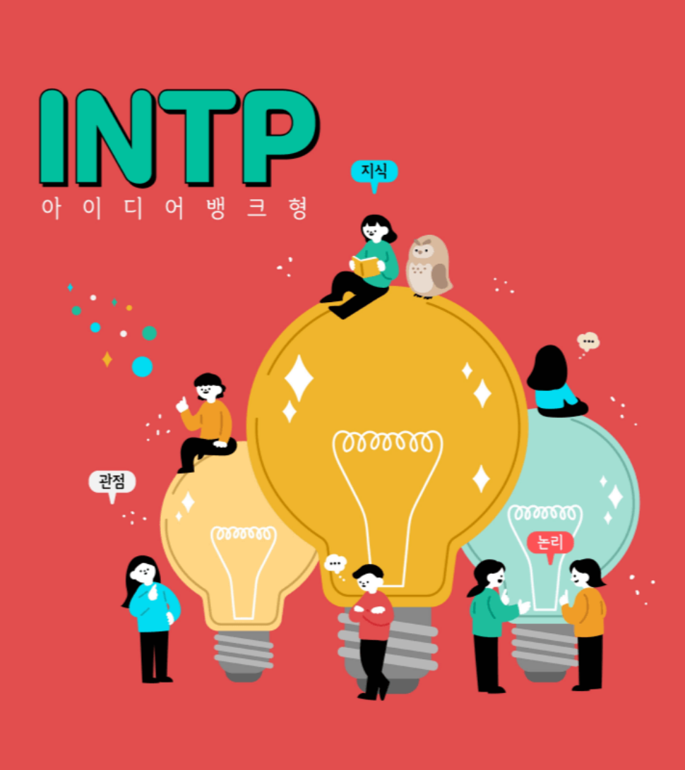 intp-feature-wide-tiny