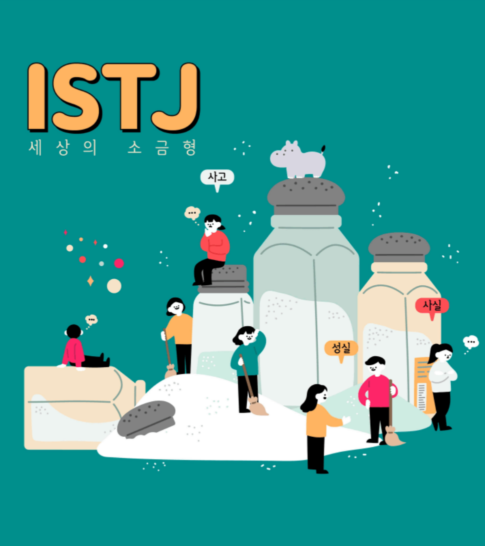 istj-feature-wide-tiny