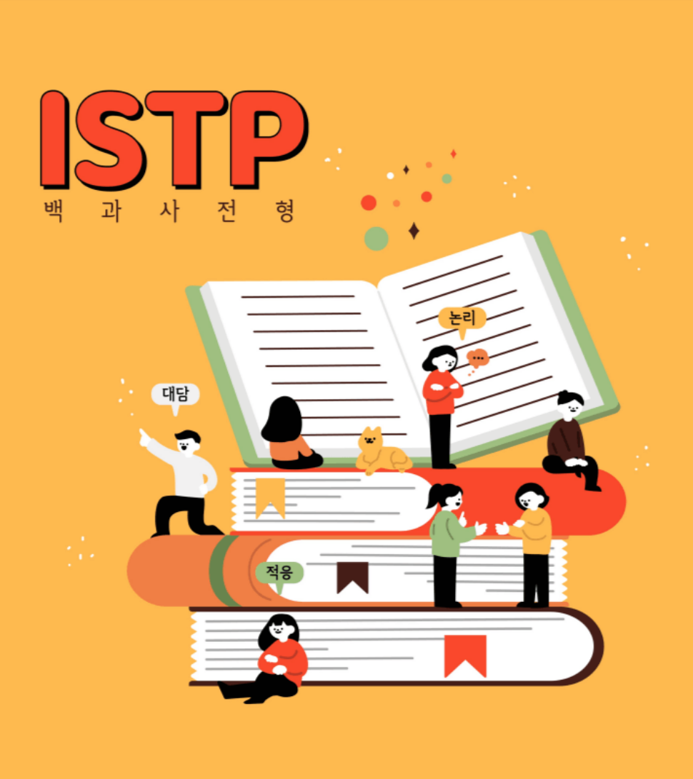 istp-feature-wide-tiny