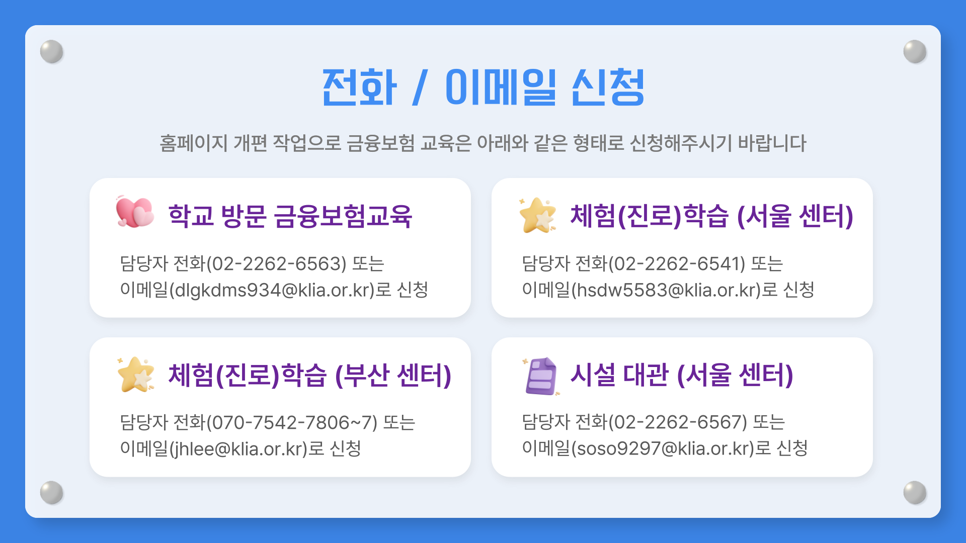 교육신청 안내2