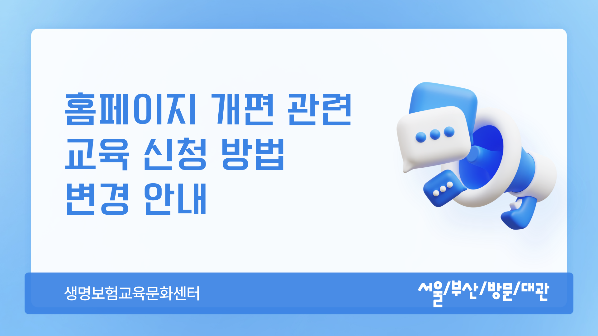교육신청 안내